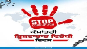 एंटी करप्शन डे स्पेशल: ये हैं वो 10 बड़े फैसले जो बताते है क्यों मान सरकार है पंजाब की सबसे ईमानदार सरकार